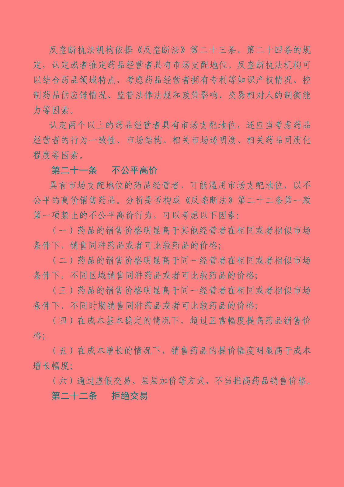 1740385000119130.jpg