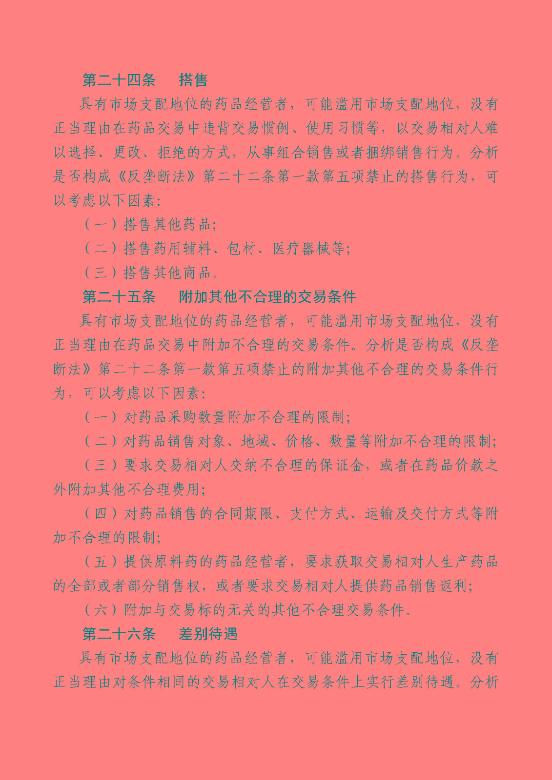 1740385000560110.jpg